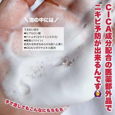 薬用泡のふんわり洗顔/スキンライフ/泡洗顔を使ったクチコミ（3枚目）