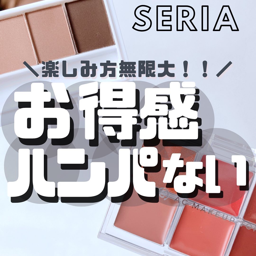 AC６カラーリップパレット/セリア/口紅を使ったクチコミ（1枚目）