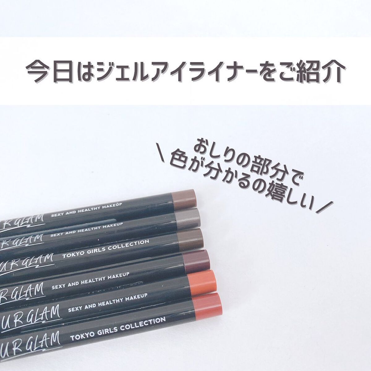 UR GLAM　GEL EYELINER/U R GLAM/ジェルアイライナーを使ったクチコミ（3枚目）