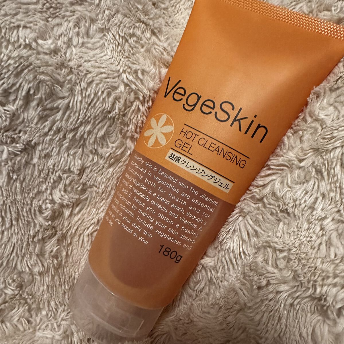 ホットクレンジングジェル/ベジスキン/クレンジングジェルを使ったクチコミ（1枚目）