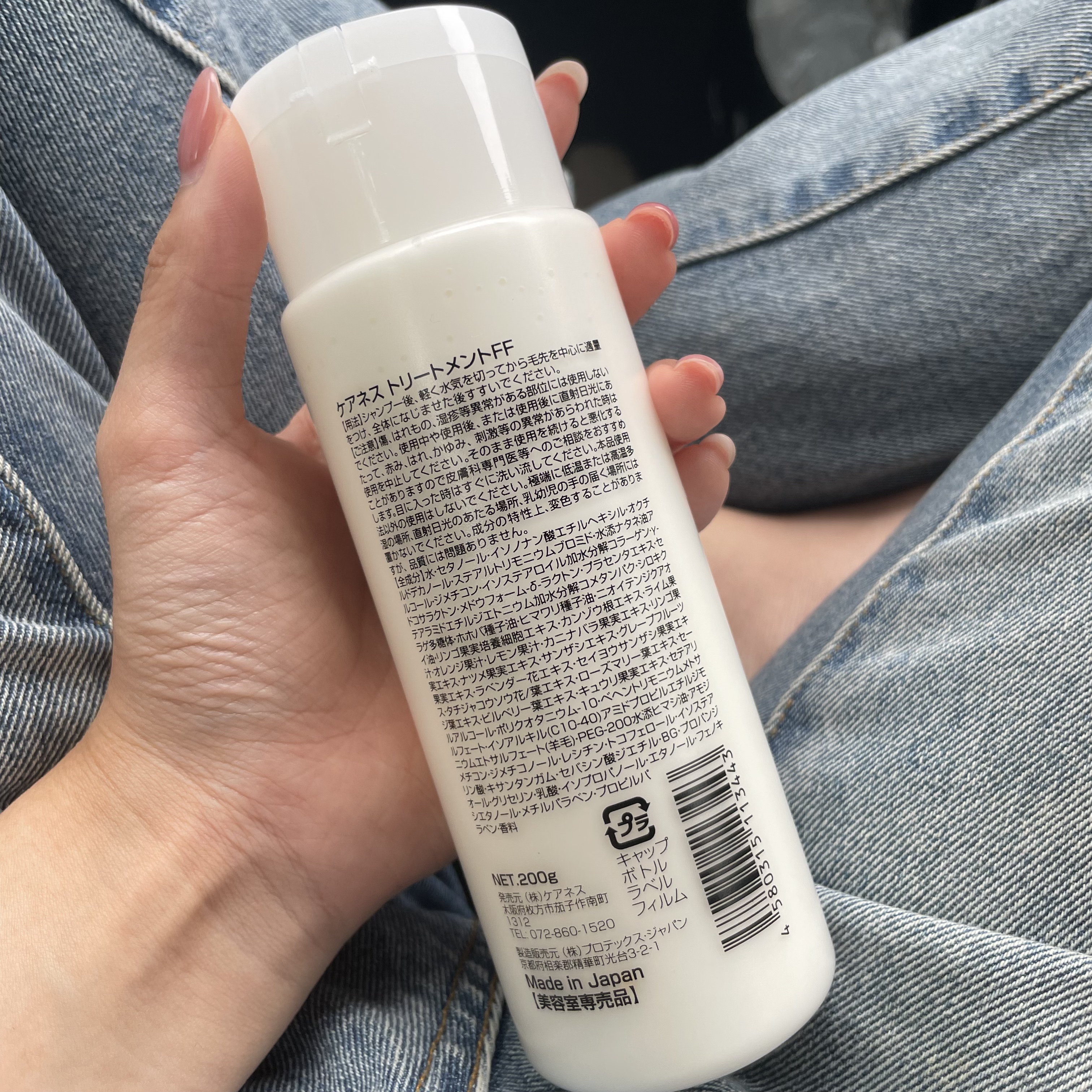 ケアネス トリートメント/careness/洗い流すヘアトリートメントを使ったクチコミ（3枚目）