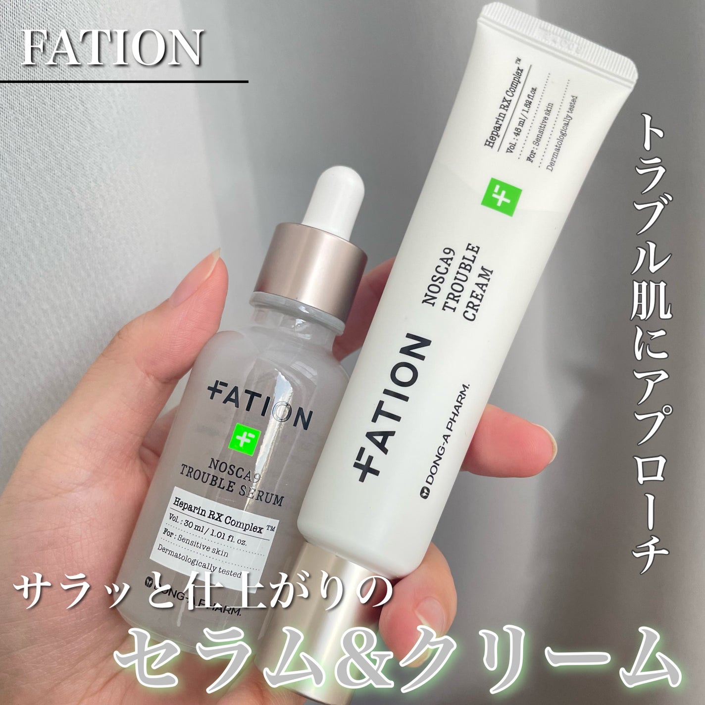 ノスカナイン トラブル セラム/FATION/美容液を使ったクチコミ(1枚目)