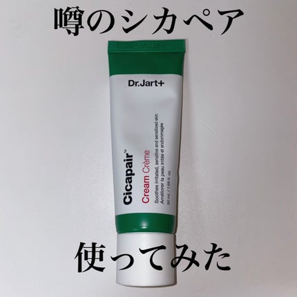 ドクタージャルト シカペア クリーム (第2世代)/Dr.Jart+/フェイスクリームを使ったクチコミ(1枚目)
