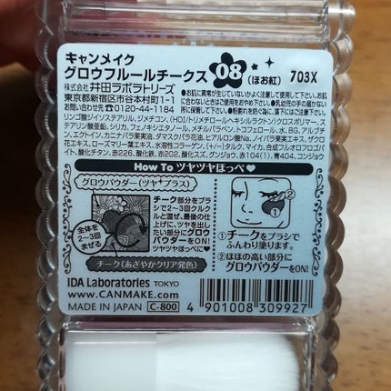 グロウフルールチークス/キャンメイク/パウダーチークを使ったクチコミ(2枚目)