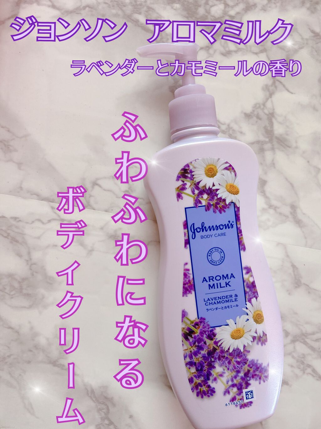 ラスティングモイスチャーアロマミルク/ジョンソン・エンド・ジョンソン/ボディミルクを使ったクチコミ（1枚目）