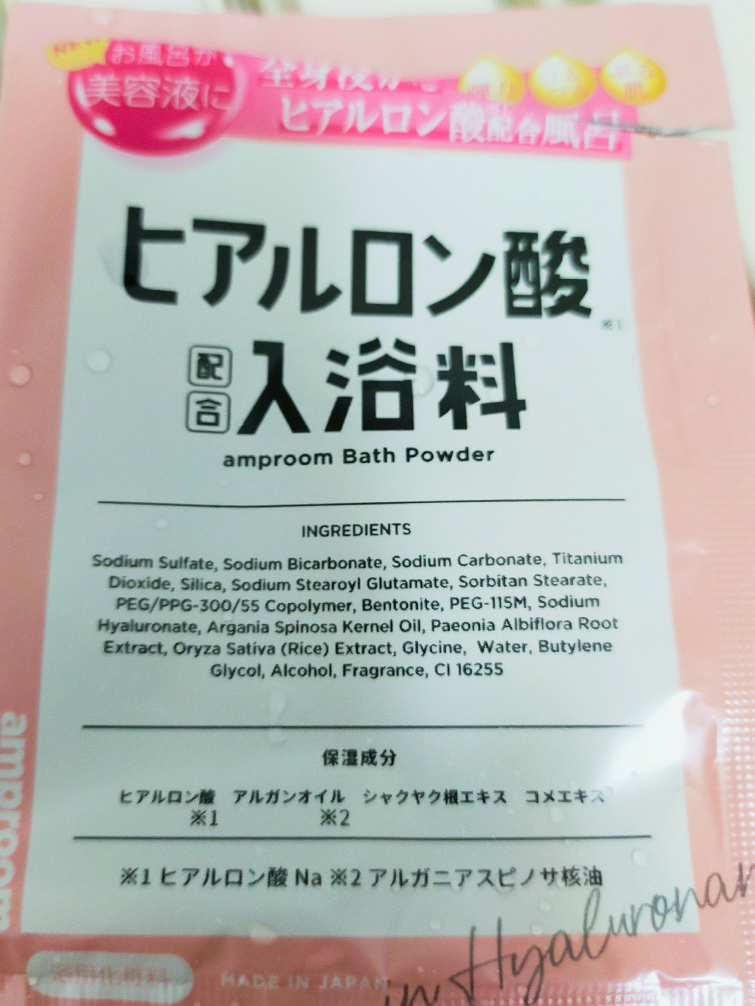 を使ったクチコミ（1枚目）