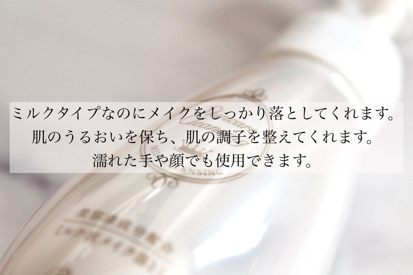 スキンケアクレンジング/パラドゥ/ミルククレンジングを使ったクチコミ(2枚目)