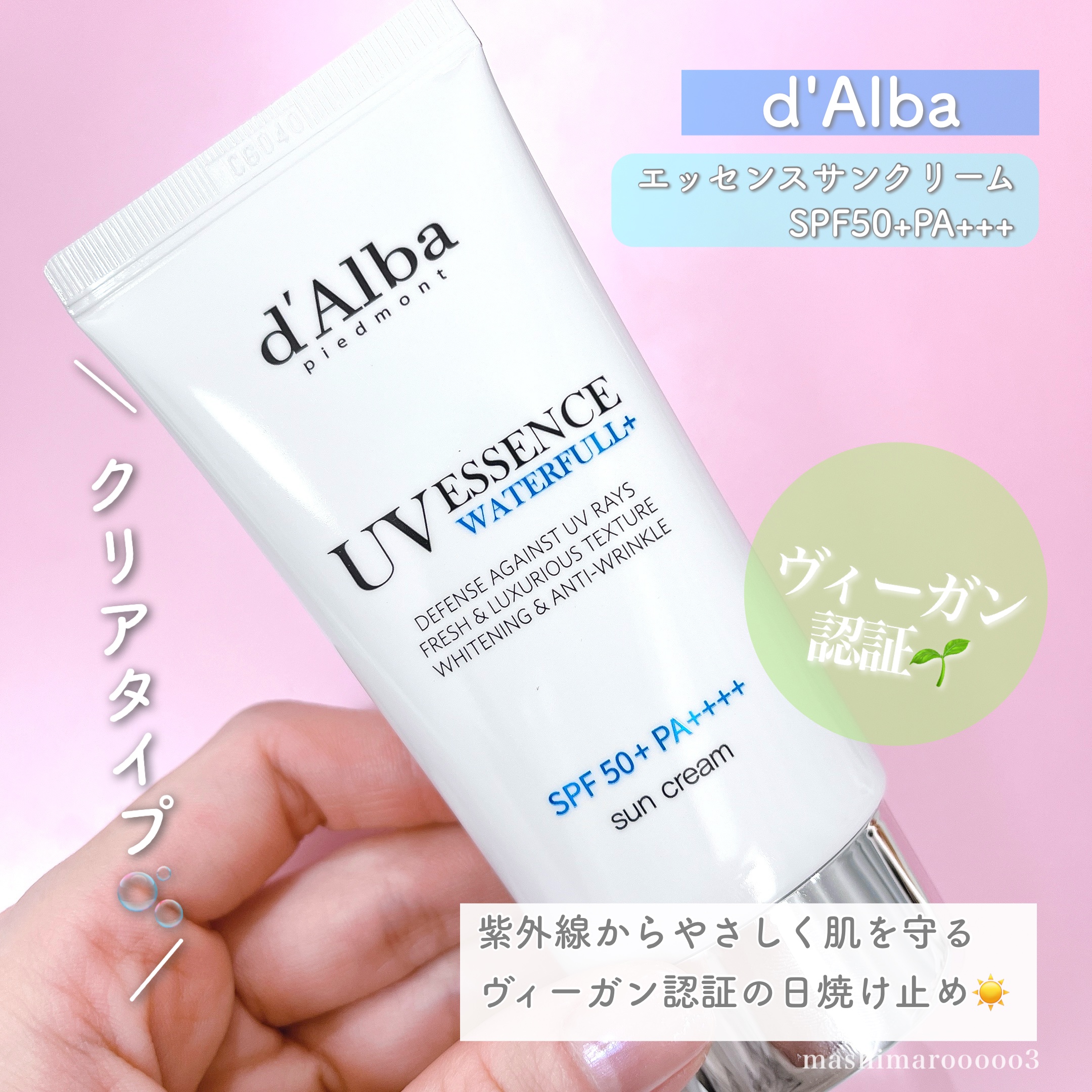 ダルバ ウォータフル エッセンス サンクリーム/ダルバ/日焼け止めクリームを使ったクチコミ（2枚目）