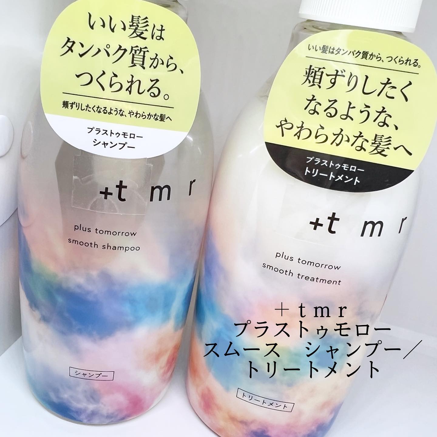 スムース シャンプー/トリートメント/＋ｔｍｒ/市販シャンプーを使ったクチコミ（1枚目）