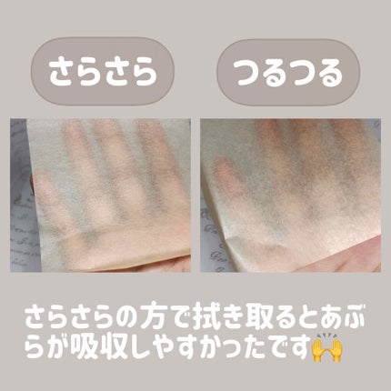 DAISO あぶらとり紙(卓上BOXタイプ)のクチコミ「.*・゚あぶらとり紙 卓上BOXタイプ.゚・*.
本日ご紹介するのはDAISOのあぶらとり.....」(2枚目)