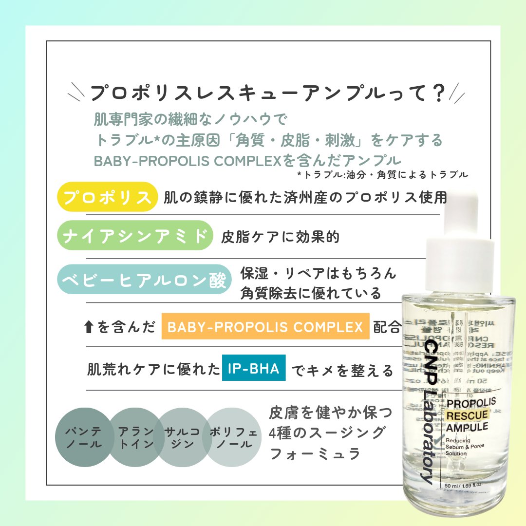 プロポリスレスキューアンプル 50ml/CNP Laboratory/美容液を使ったクチコミ（2枚目）