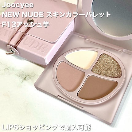 NEW NUDE スキンカラーパレット/Joocyee/アイシャドウパレットを使ったクチコミ(3枚目)