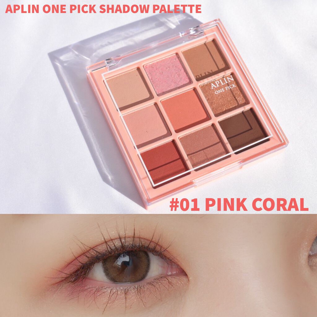 ワンピックアイシャドウパレット/APLIN/アイシャドウパレットを使ったクチコミ(1枚目)
