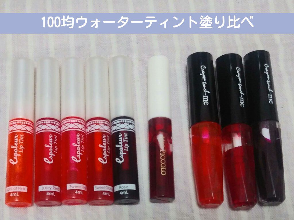 エスポルール リップティント スウィートオレンジ/エスポルール/リップティントを使ったクチコミ（1枚目）