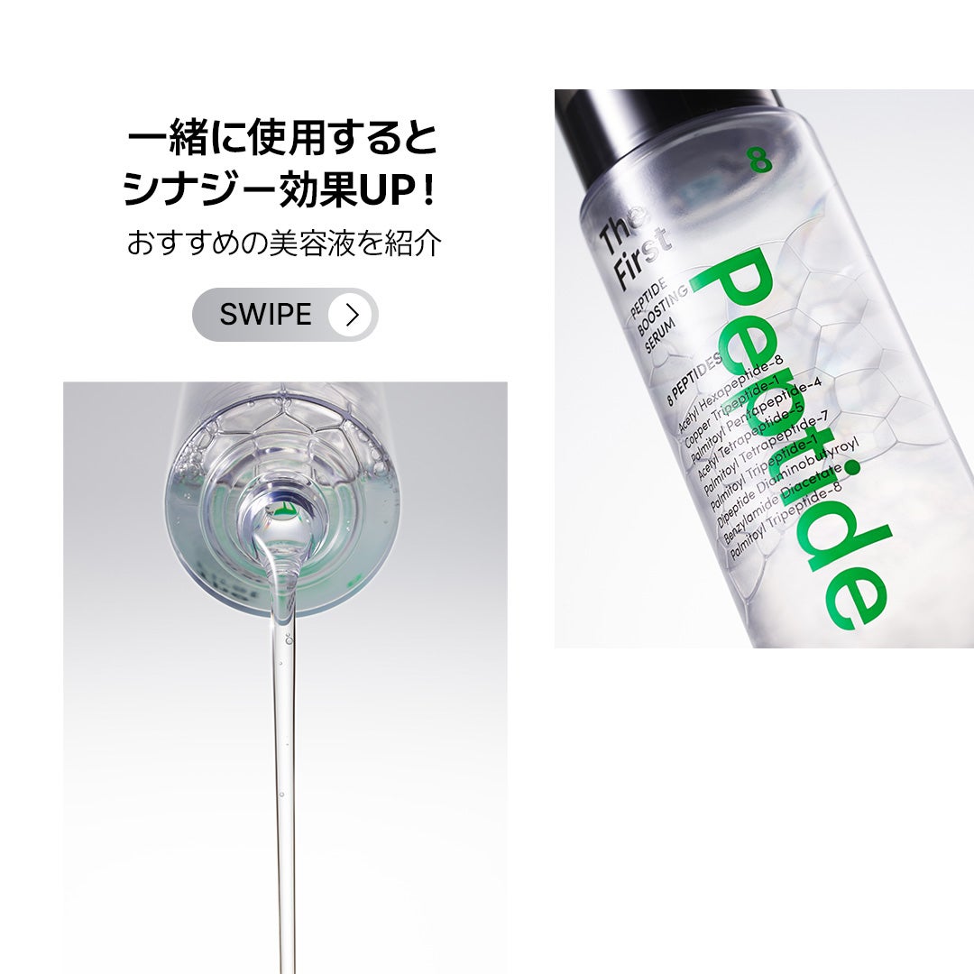 ネイチャーリパブリック公式アカウント on LIPS 「ネイリパがおすすめするペプチドブースティングセラムと相性のいい..」(1枚目)