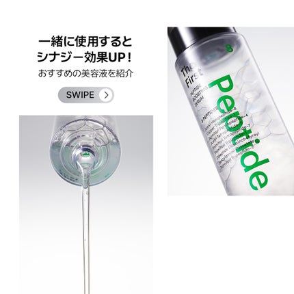 ネイチャーリパブリック公式アカウント on LIPS 「ネイリパがおすすめするペプチドブースティングセラムと相性のいい..」(1枚目)