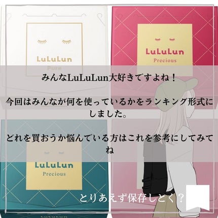 ルルルンプレシャス GREEN(Glow Up)/ルルルン/シートマスク・パックを使ったクチコミ(2枚目)