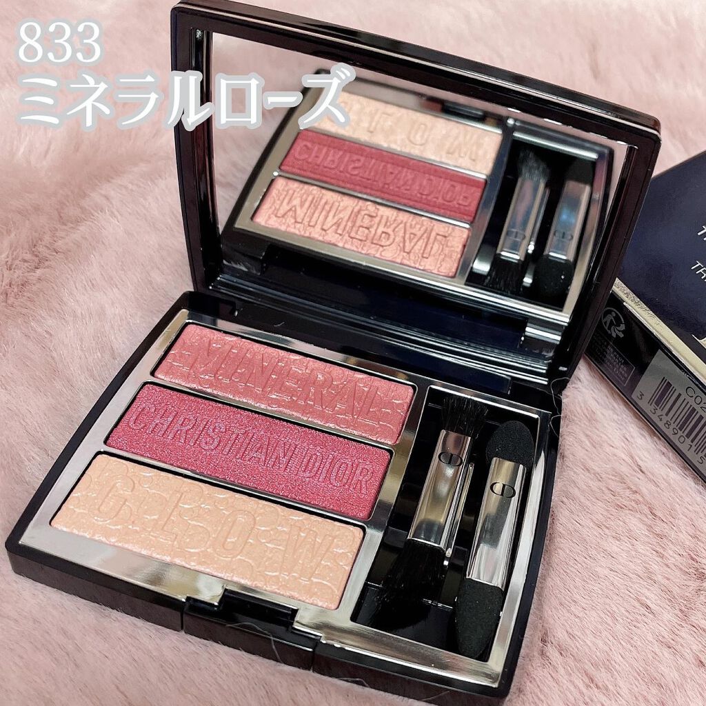 トリオ ブリック パレット/Dior/アイシャドウパレットを使ったクチコミ（2枚目）