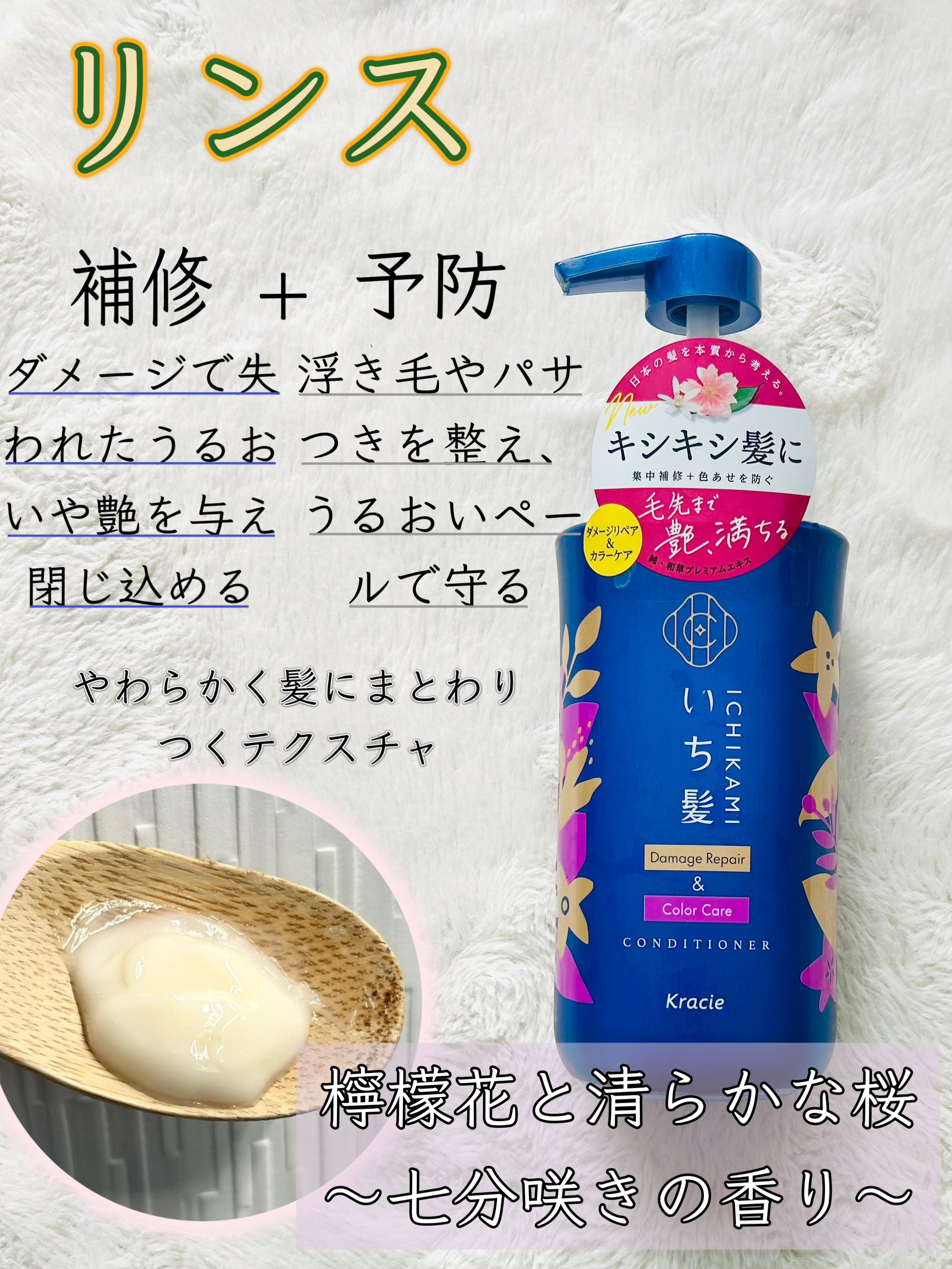 ダメージリペア＆カラーケア シャンプー/コンディショナー/いち髪/市販シャンプーを使ったクチコミ（3枚目）