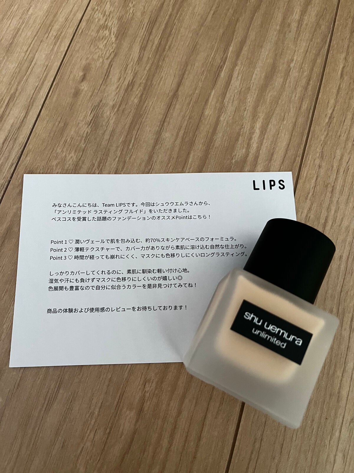 (旧)アンリミテッド ラスティング フルイド/shu uemura/リキッドファンデーションを使ったクチコミ(1枚目)