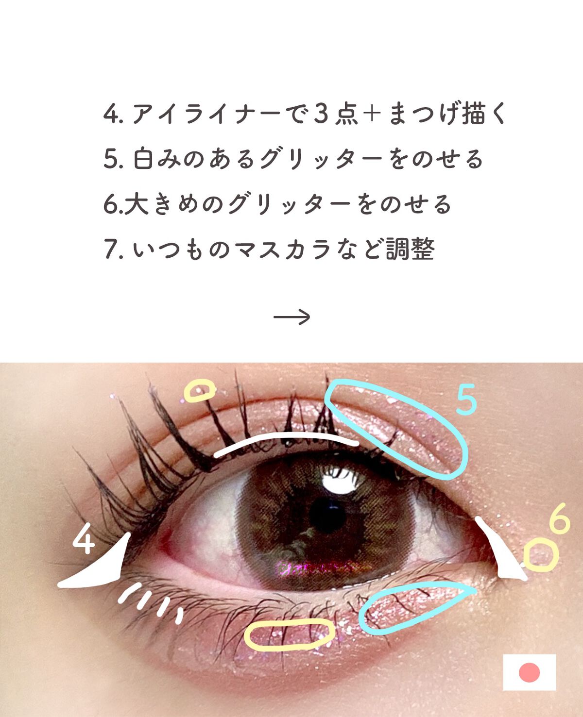 ティアー アイライナー/ETUDE/リキッドアイライナーを使ったクチコミ(4枚目)