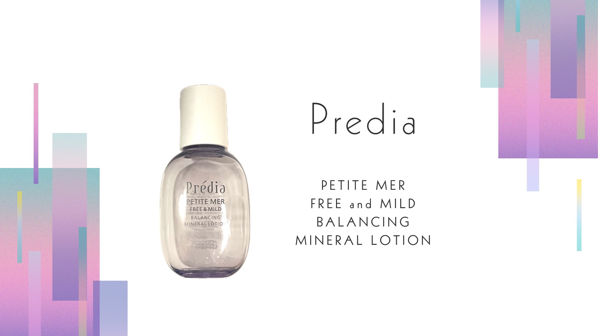 プティメール フリー&マイルド バランシング ミネラル ローション/Prédia/化粧水を使ったクチコミ（1枚目）