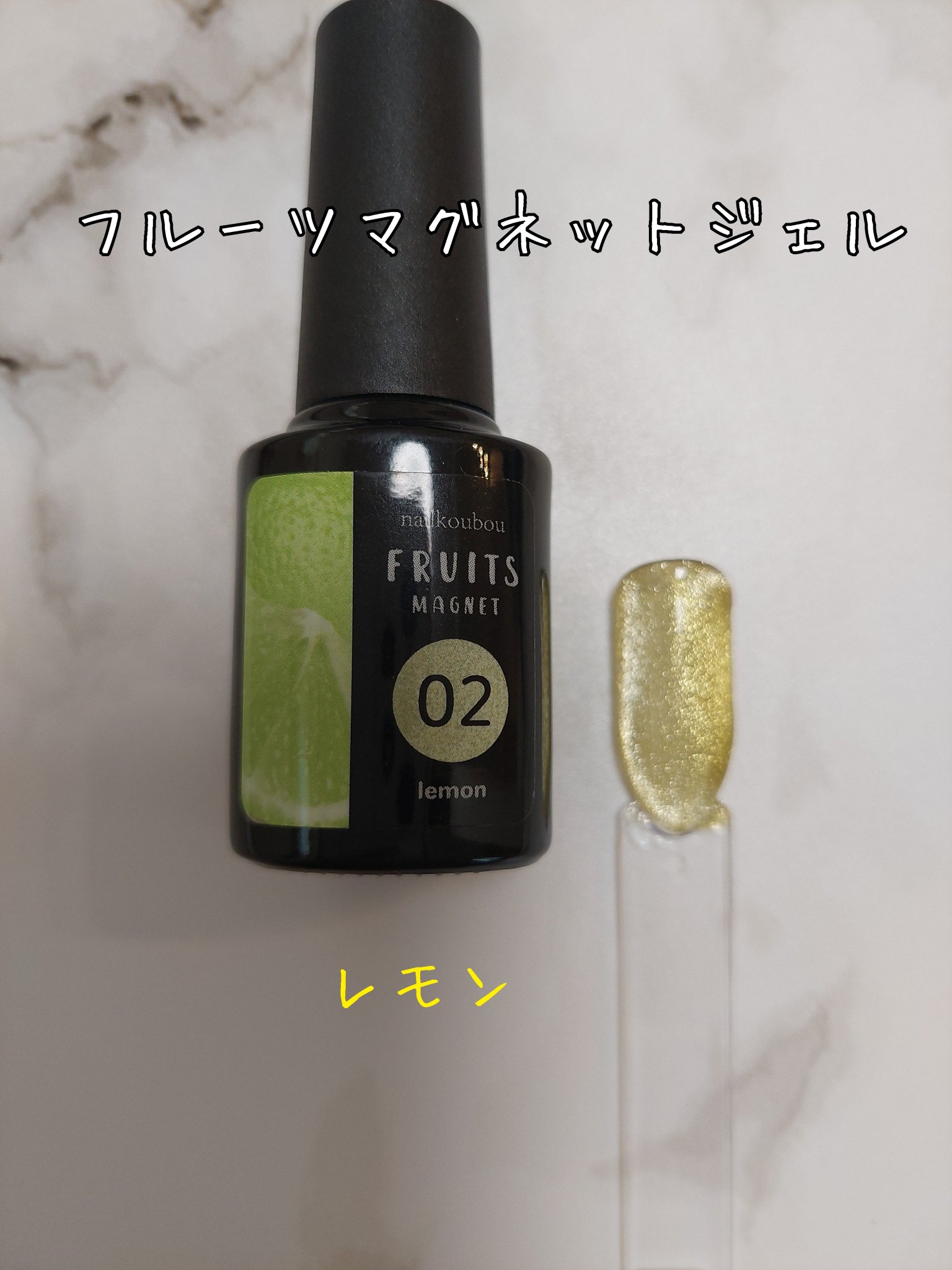 fruitmagnet/ネイル工房/ジェルネイルを使ったクチコミ（1枚目）