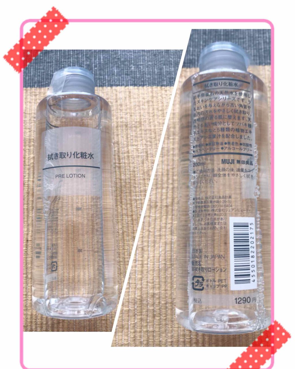 ふき取り化粧水/無印良品/拭き取り化粧水を使ったクチコミ(1枚目)