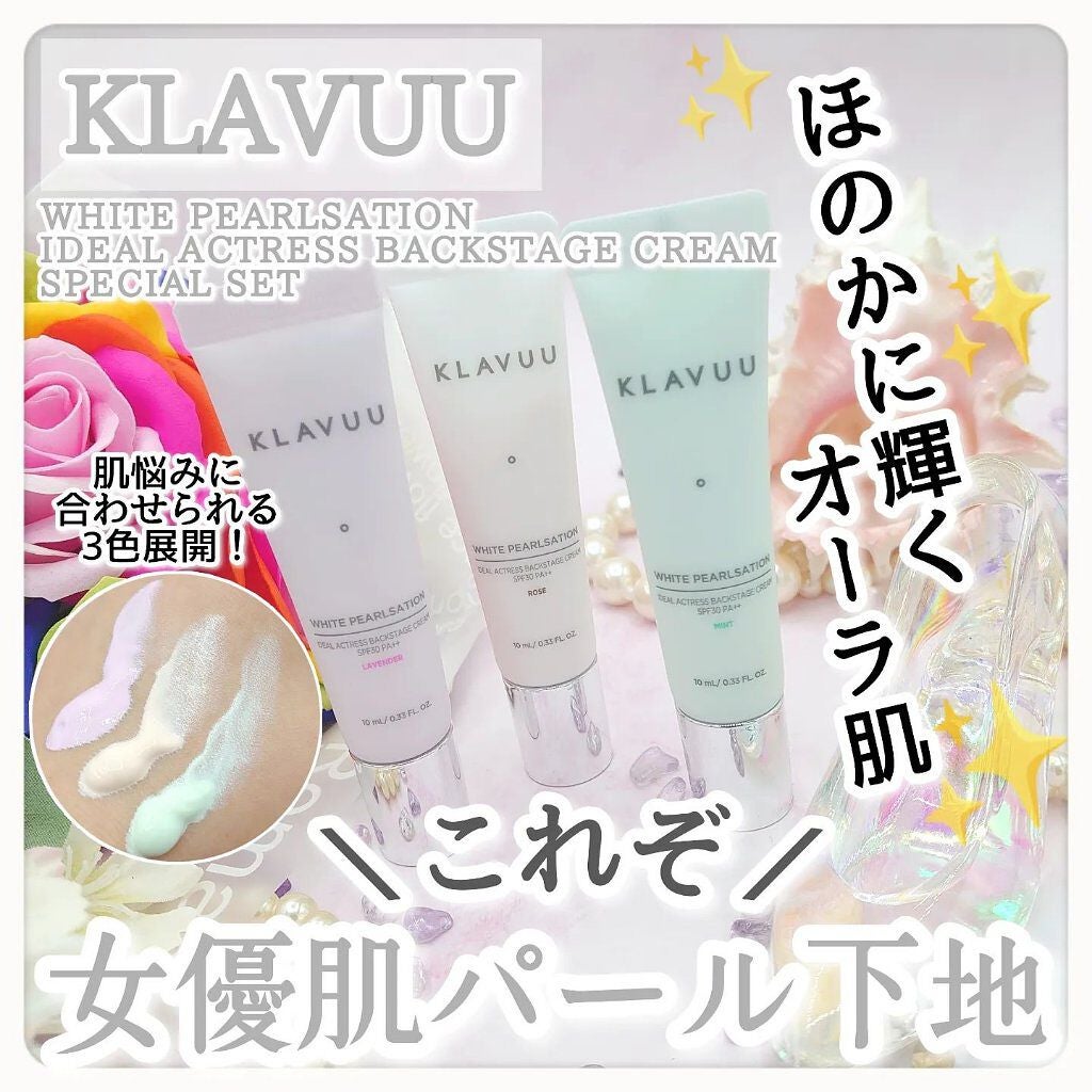 komekichiiii(こめきち) on LIPS 「\これぞ女優肌🤍パール下地/KLAVUU(クラビュー)ホワ..」(1枚目)
