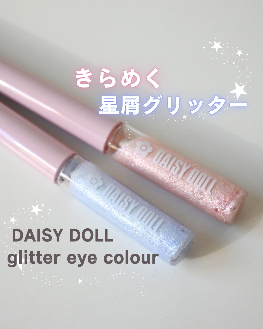 グリッターアイカラー/DAISY DOLL by MARY QUANT/グリッターを使ったクチコミ（1枚目）