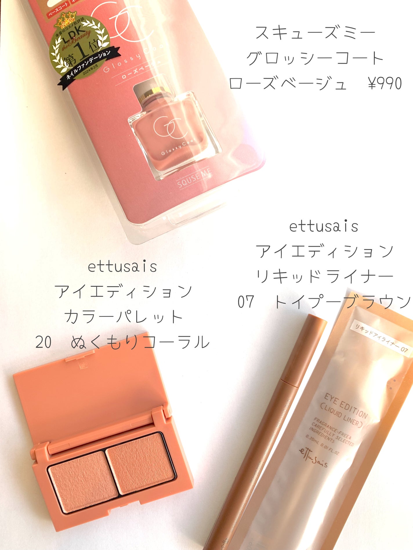 グロッシーコート/スキューズミー/オールインワンネイルを使ったクチコミ(3枚目)