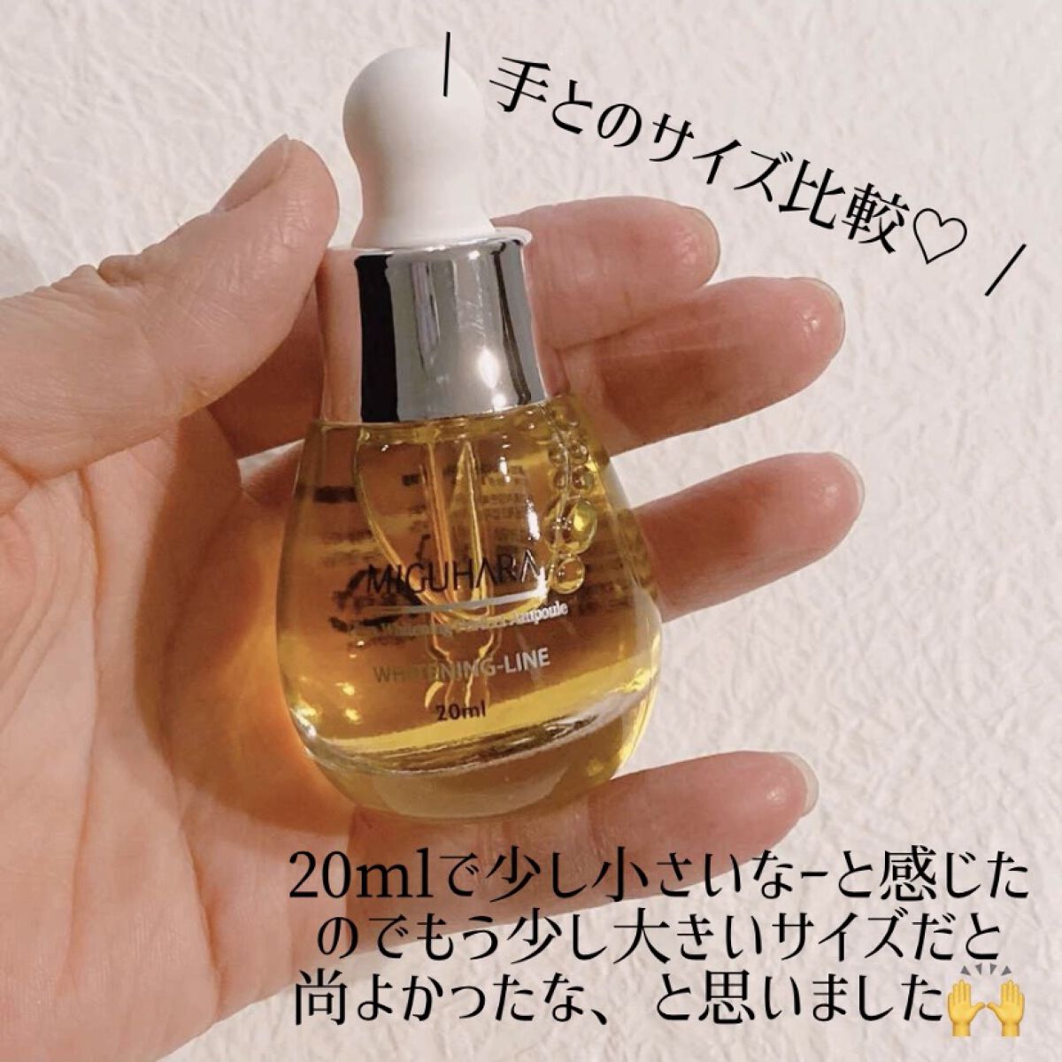 Ultra Whitening Perfect Ampoule/MIGUHARA/美容液を使ったクチコミ（3枚目）