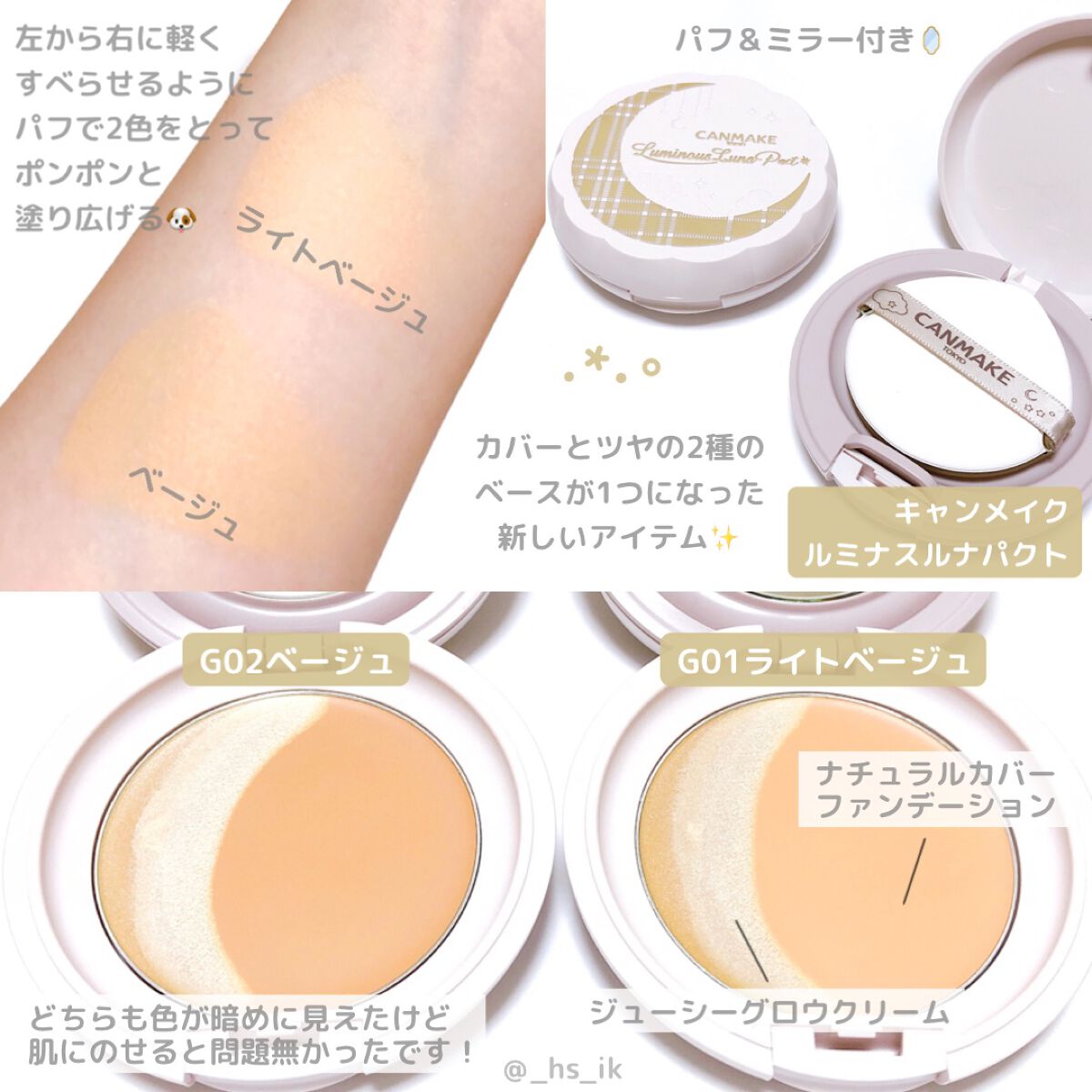 ルミナスルナパクト/キャンメイク/ファンデーションを使ったクチコミ(1枚目)