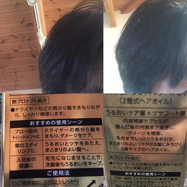  I．D メソッド モイスチュア シェイキング ヘアオイル/コーセー ビューティー ネクスト/ヘアオイルを使ったクチコミ（3枚目）