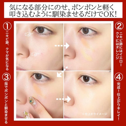 メルティフィットコンシーラー/インテグレート/パレットコンシーラーを使ったクチコミ(6枚目)