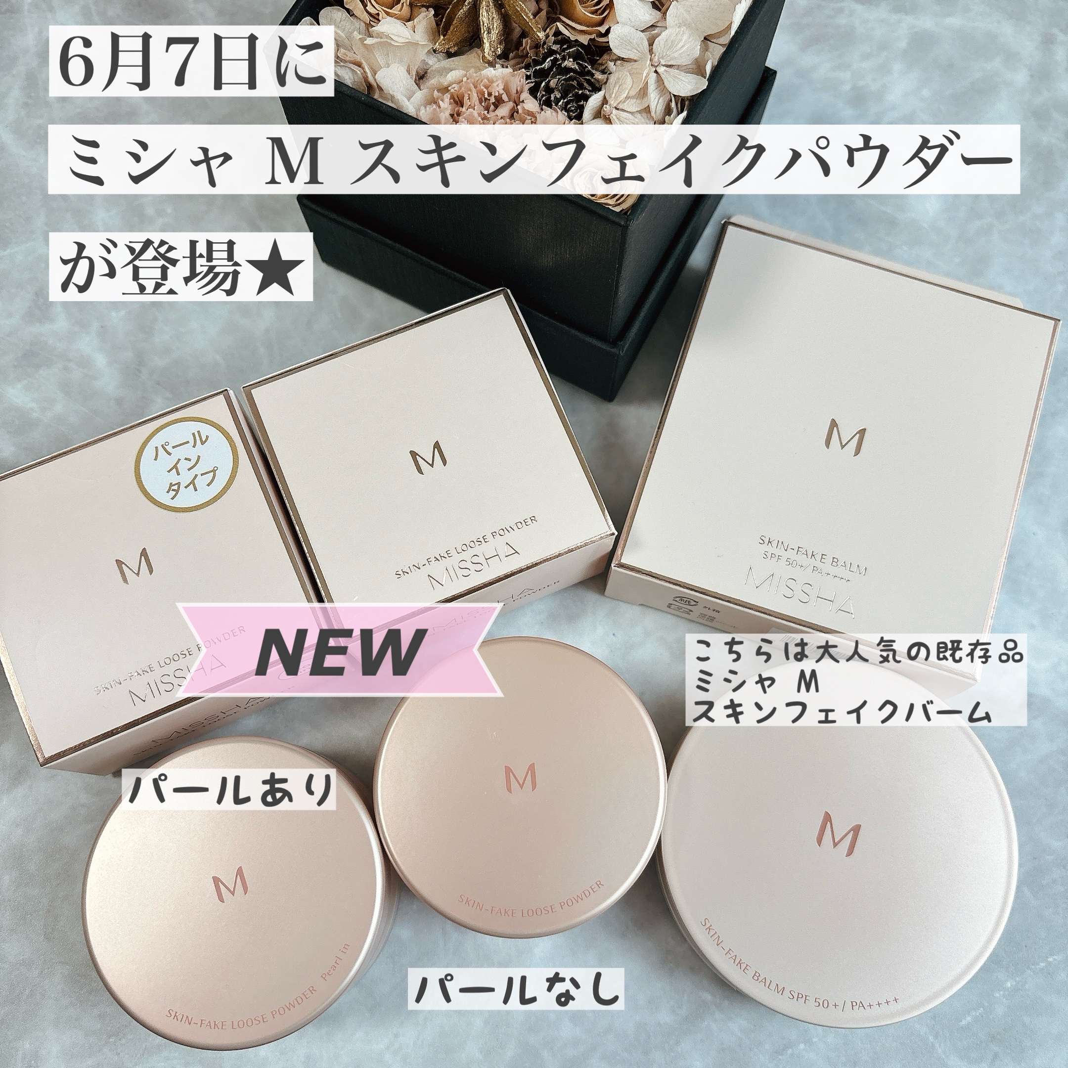 ミシャ M スキンフェイクバーム/MISSHA/クリーム・エマルジョンファンデーションを使ったクチコミ（1枚目）