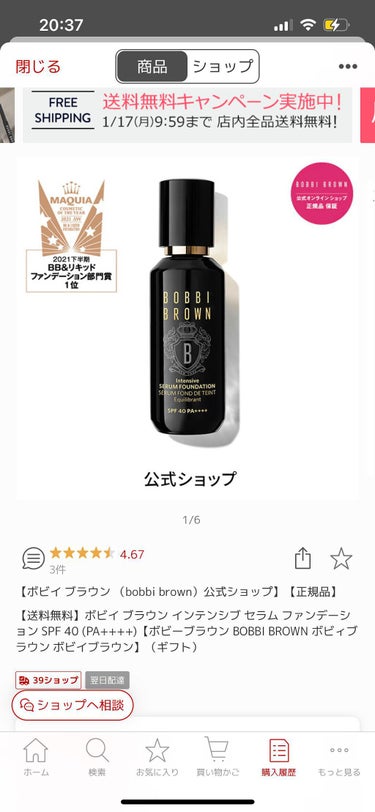 インテンシブ セラム ファンデーション/BOBBI BROWN/リキッドファンデーションを使ったクチコミ（1枚目）