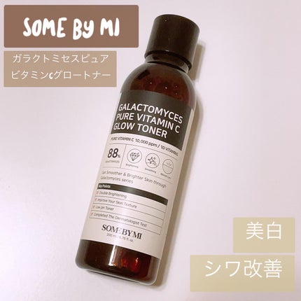 ガラクトミセスピュアビタミンCグロートナー/SOME BY MI/化粧水を使ったクチコミ(1枚目)