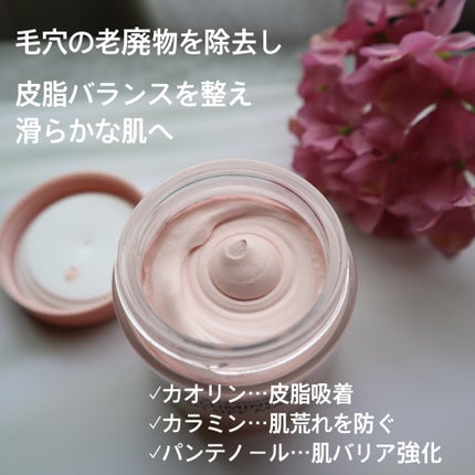 ピンクルミナス ウォッシュオフパック/ニプニプ/洗い流すパック・マスクを使ったクチコミ(2枚目)
