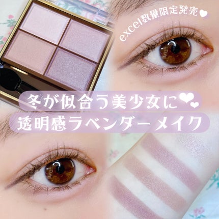 スキニーリッチシャドウ/excel/アイシャドウパレットを使ったクチコミ(1枚目)