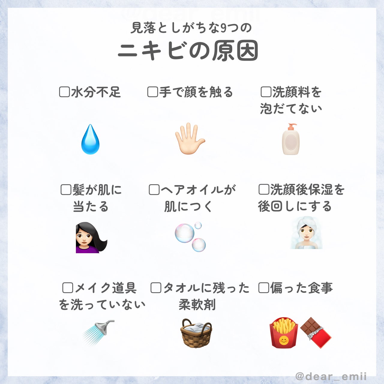 emii パーソナルカラー on LIPS 「【予防&改善】対処法を知って一緒治そう🗒️ニキビの種類+原因+..」(2枚目)