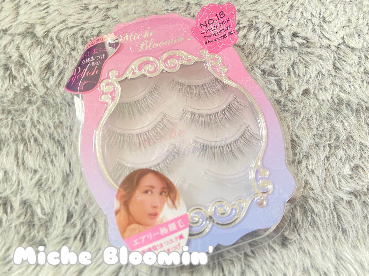 ミッシュブルーミン 3Dアイラッシュライン/ミッシュブルーミン/つけまつげを使ったクチコミ(1枚目)
