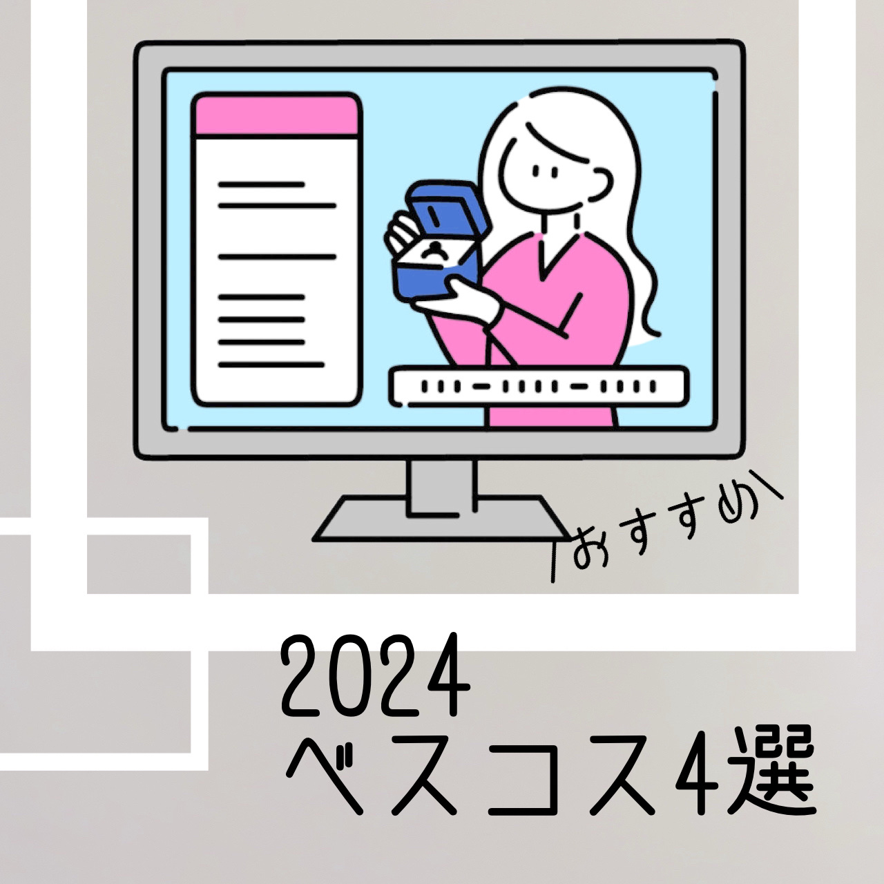 \2024年ベストコスメ4選💄/




アイシャドウは、一度買うと長い間使うことが多いので年末の自分のご褒美などにぜひ✨



#自分に贈るご褒美ギフト #プチプラコスメ #プチプラ  #コスメ #コスメレポ #コスメレビュー #正直レ