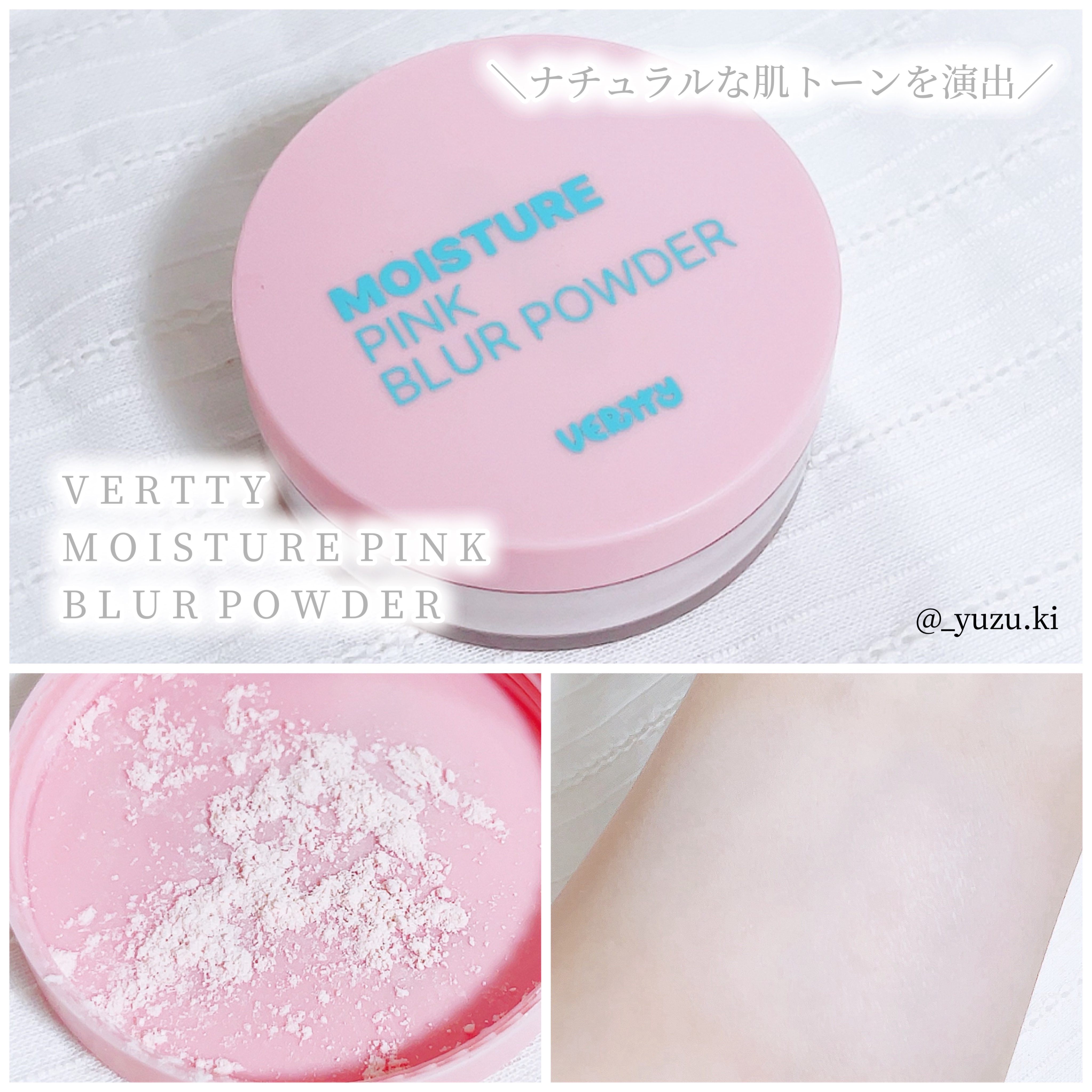 ノーセバムミントブラーパウダー /Vertty/ルースパウダーを使ったクチコミ（3枚目）