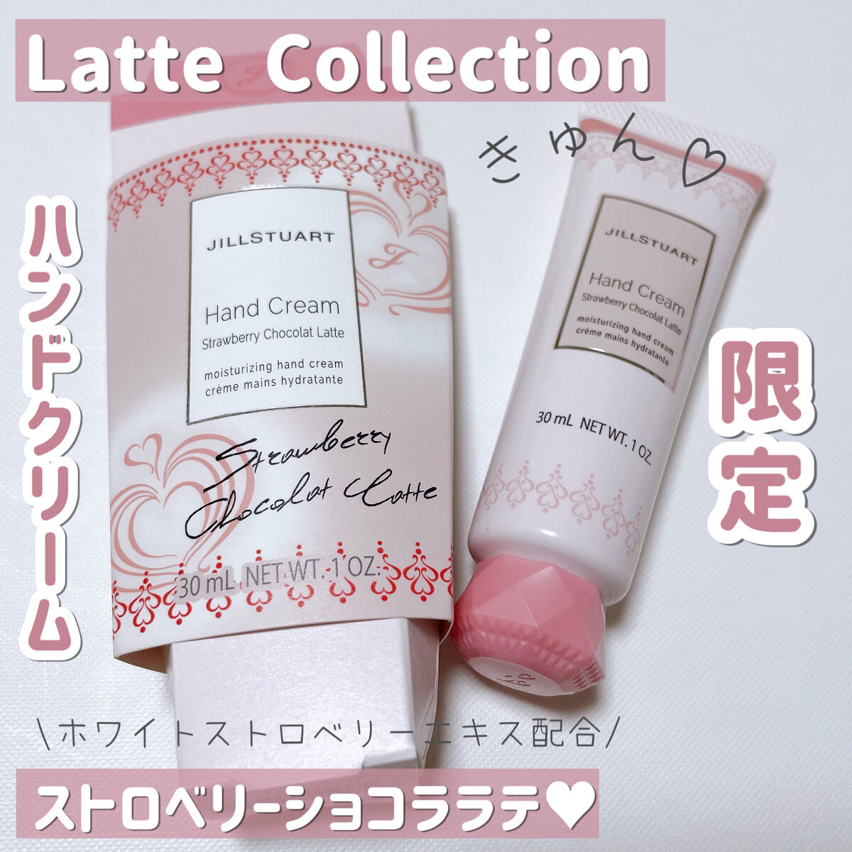 ハンドクリーム ストロベリー ショコララテ/JILL STUART/ハンドクリームを使ったクチコミ（1枚目）