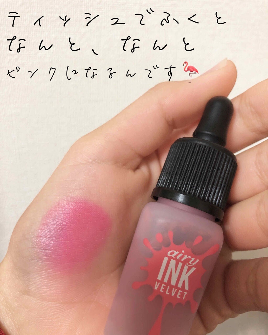 インク エアリー ベルベット/PERIPERA/口紅を使ったクチコミ(2枚目)