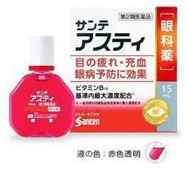 サンテアスティ(医薬品) 参天製薬