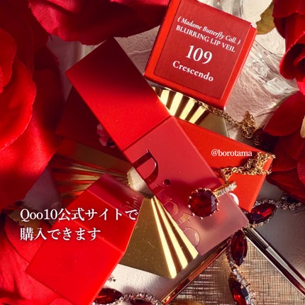 マダムバタフライコレクション ブラーニングリップベール/Dinto/口紅を使ったクチコミ(6枚目)