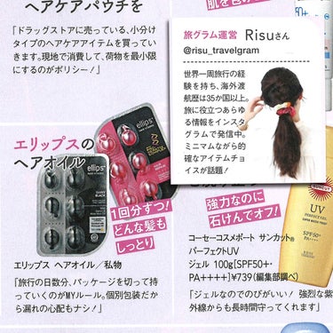 ヘアーオイル【シャイニーブラック】/ellips/ヘアオイルを使ったクチコミ（1枚目）