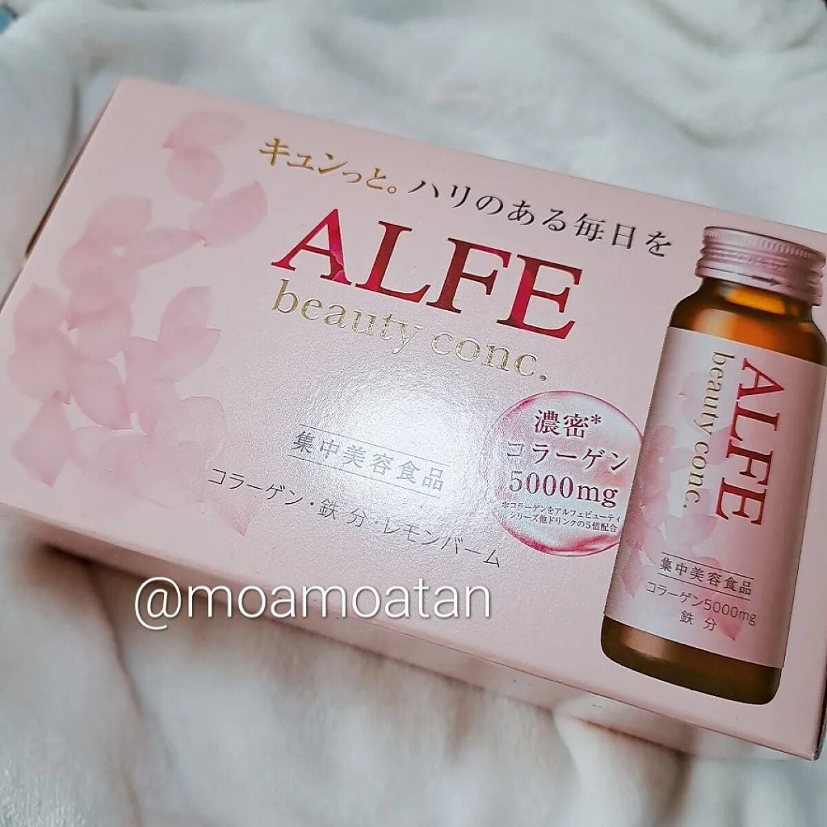 アルフェ ビューティコンク〈ドリンク〉W/アルフェ/美容ドリンクを使ったクチコミ(3枚目)